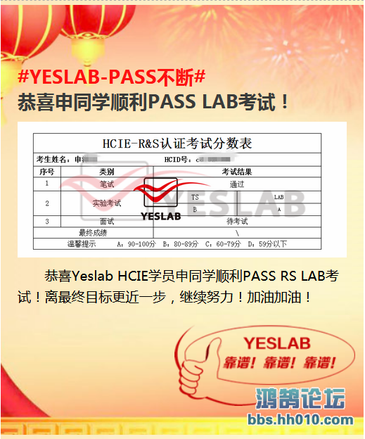 YESLABΪͨHCIE-RS lab