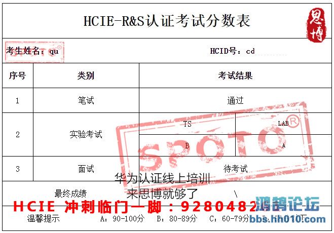 2018-11-28-HCIE Lab-qukai_.jpg