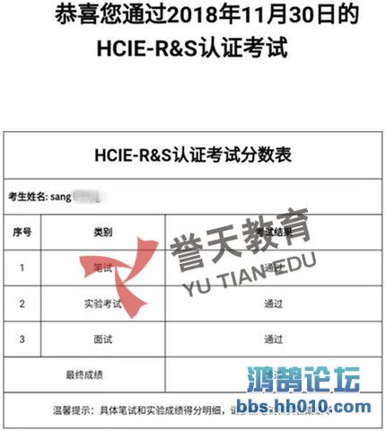 sang hcie-rs.jpg