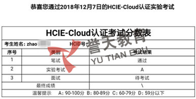 zhao hcie-cloud lab__.jpg