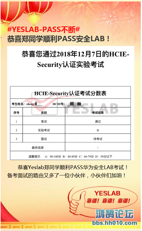 yeslabΪȫHCIE-Security