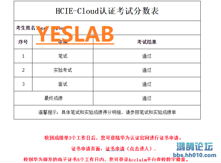 yeslabΪƼHCIE-cloud