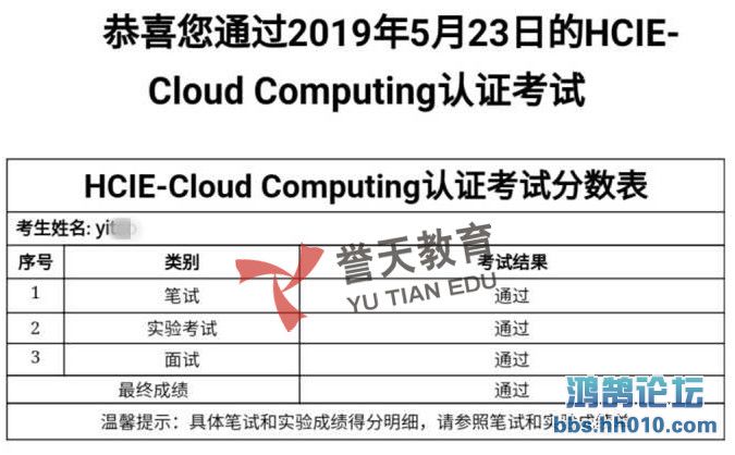 tao hcie-cloud.jpg