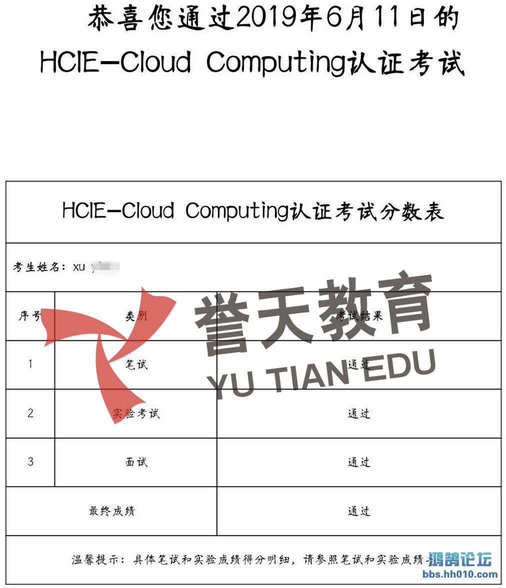 xu hcie-cloud.jpg