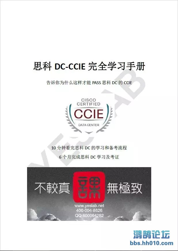 ccie-dcѧϰֲ.webp.jpg