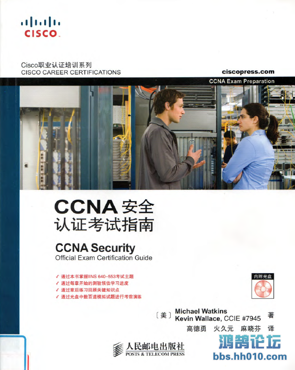 CCNA_sec.png