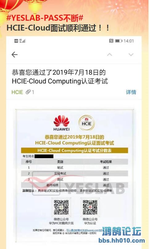 HCIE-CLOUD.jpg