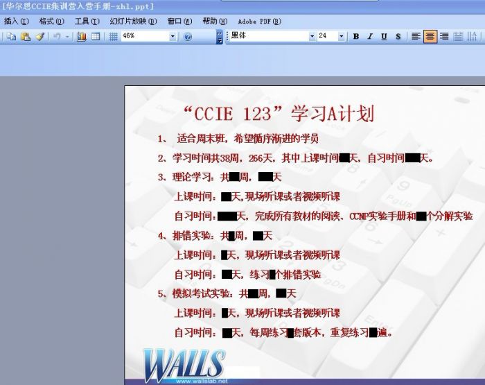 CCIE123ѧϰƻAƻ.jpg