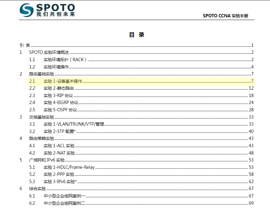 SPOTOSPOTO CCNAV5.0(1) PDF 