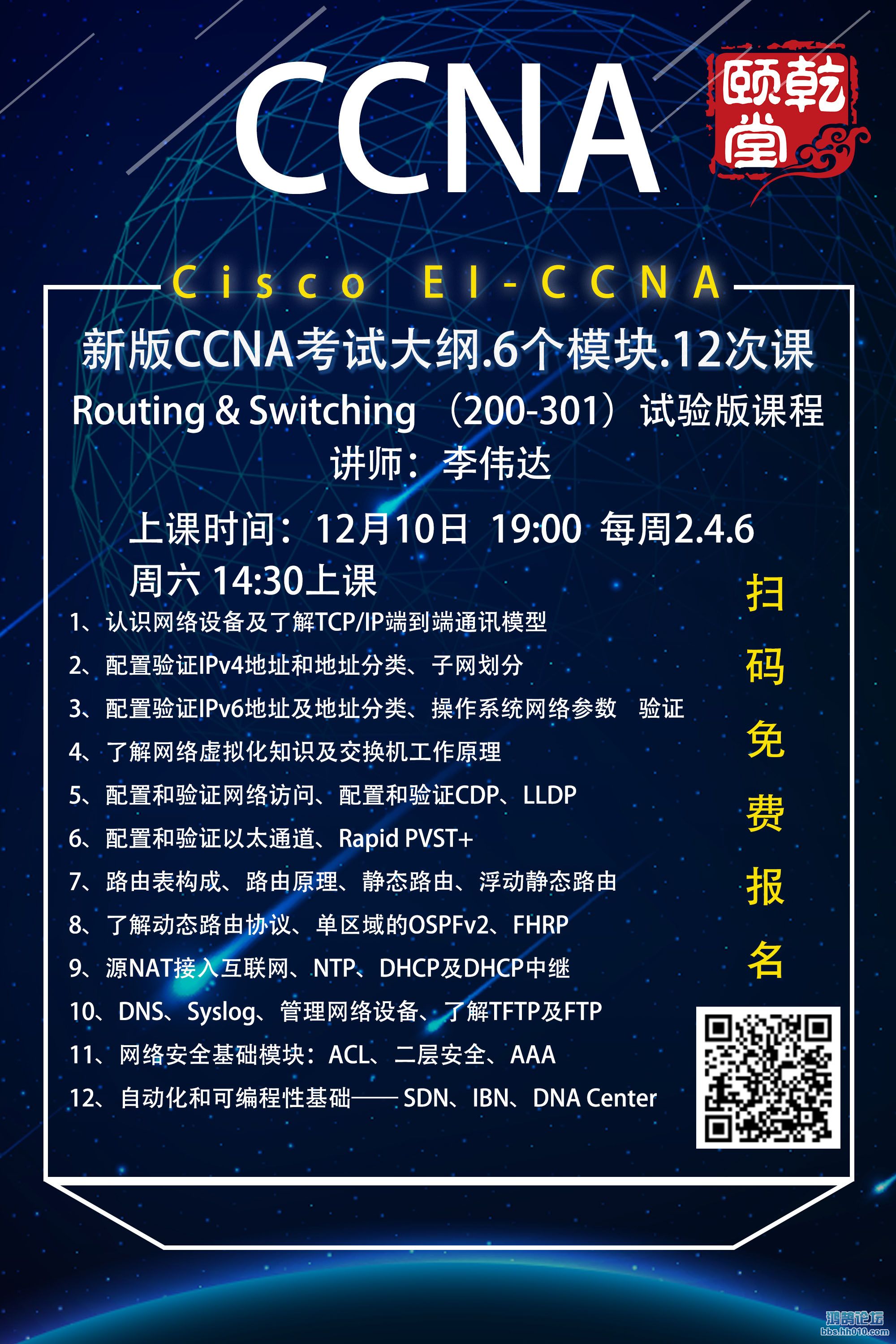 CCNA.jpg