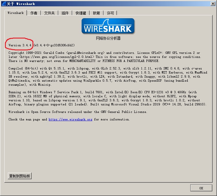 Wireshark