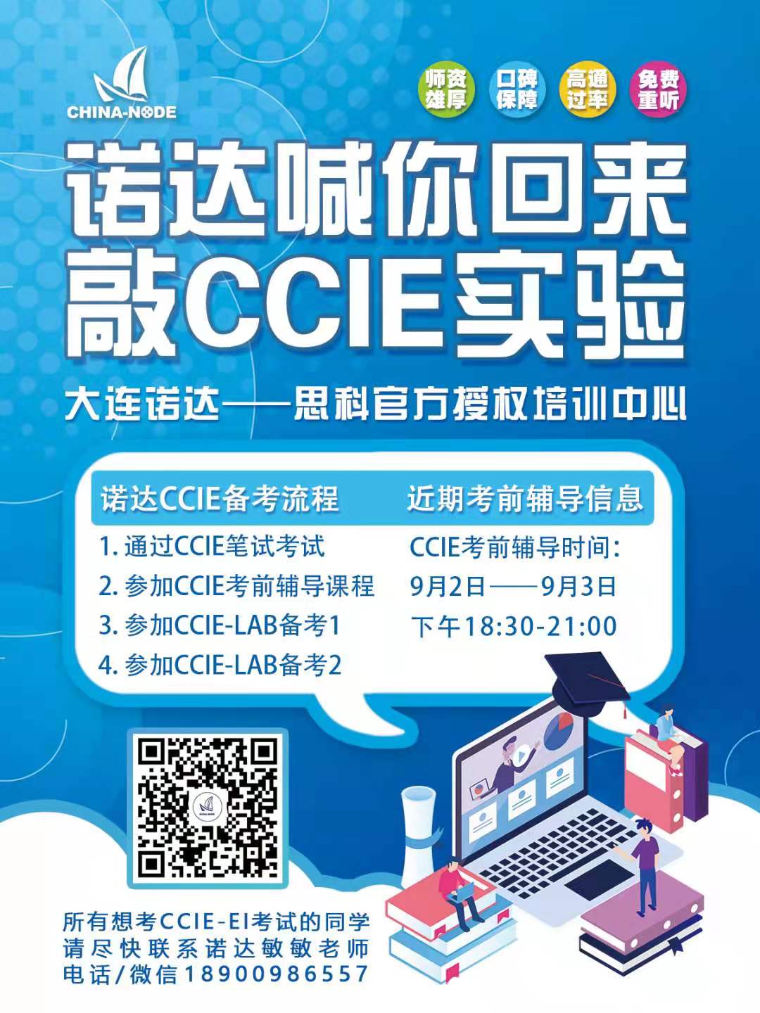 CCIE汾.jpg