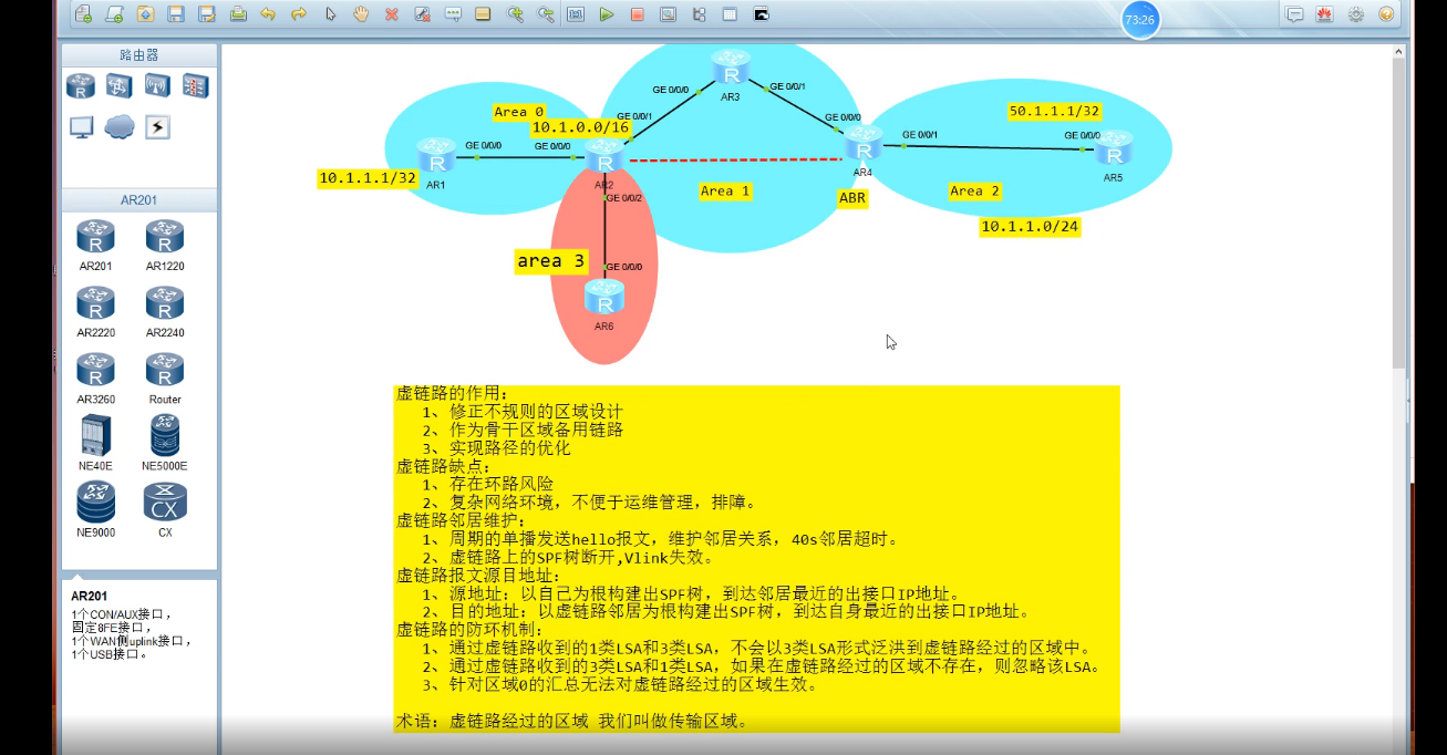 ospf8.png