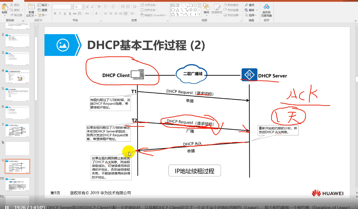 dhcp1.png