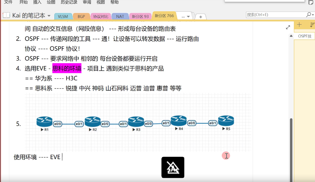 ospf.png