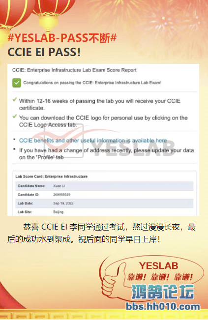 CCIE EI PASS.png