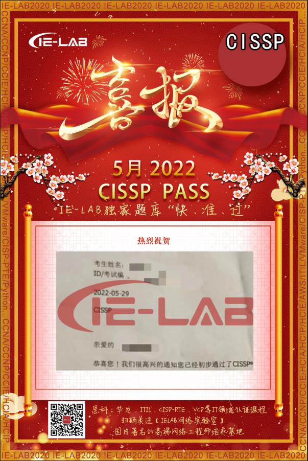 20220529 cissp ielab.jpg