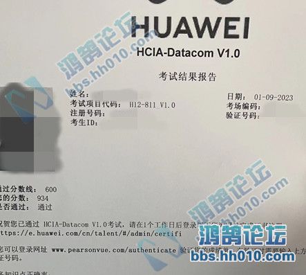 2023.1.9 HCIA Datacom H12-811 PASS.jpg