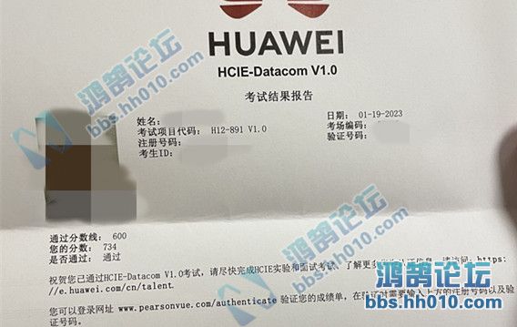 2023.1.19 HCIE Datacom H12-891 PASS.jpg