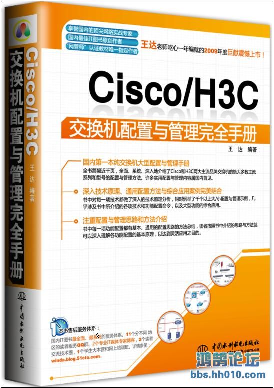 Cisco H3CǮȫֲ.jpg