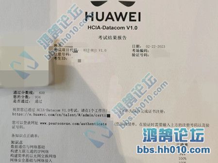 2023.2.22 HCIA Datacom H12-811 PASS.jpg