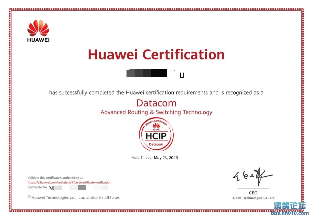 HCIP-Datacom.JPG