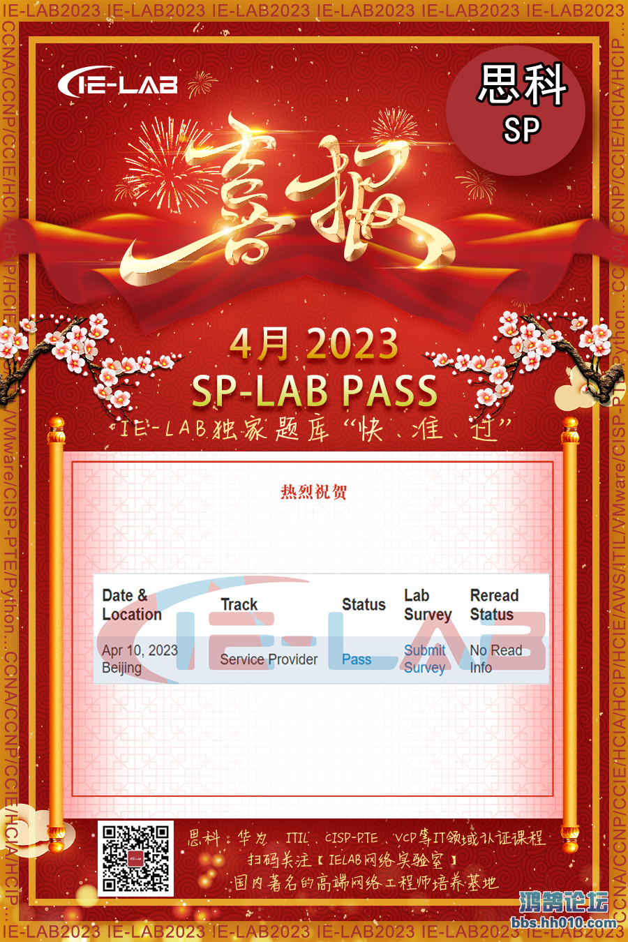 splab202304101ielab.png