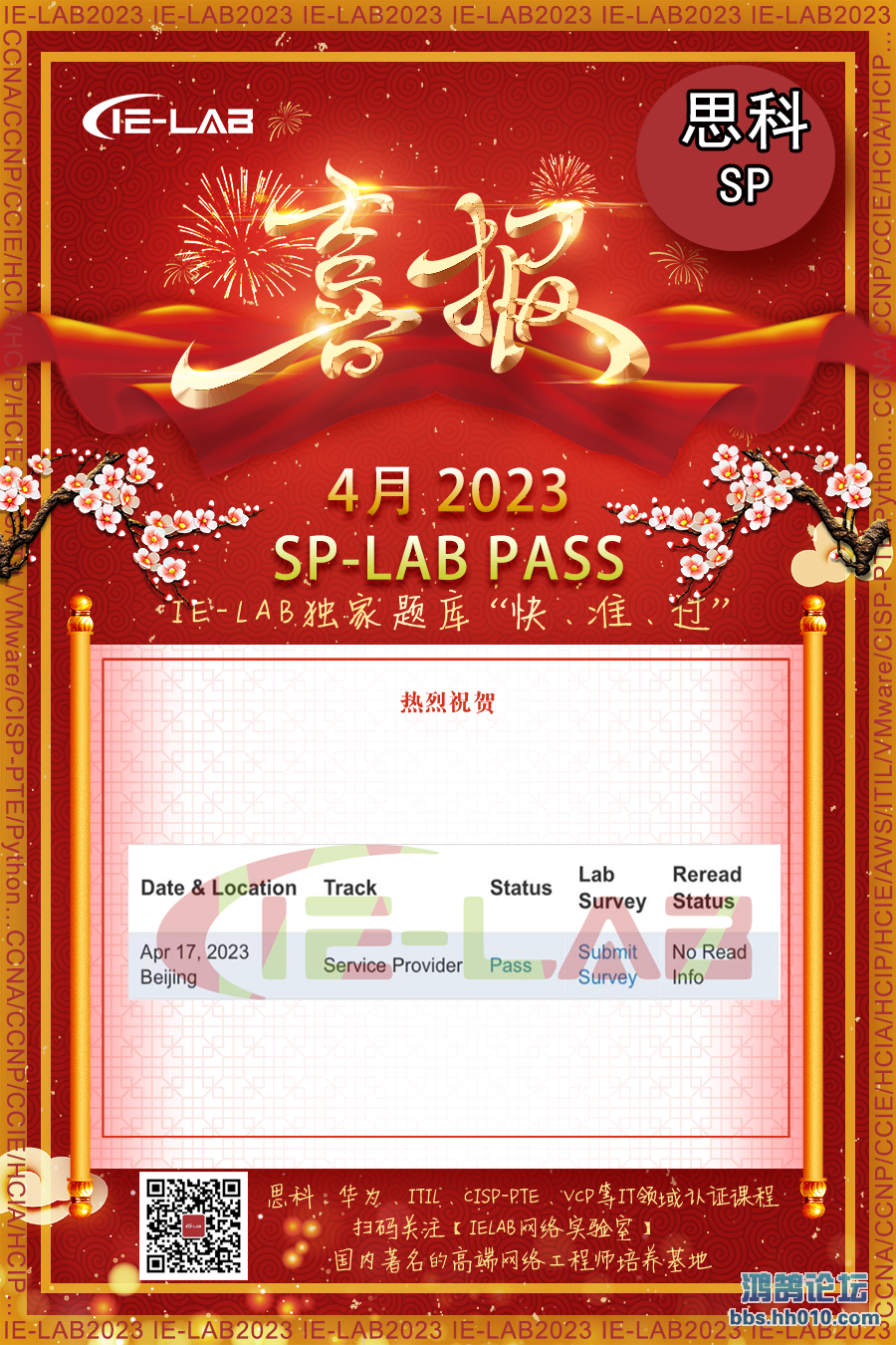 splab202304181ielab.png