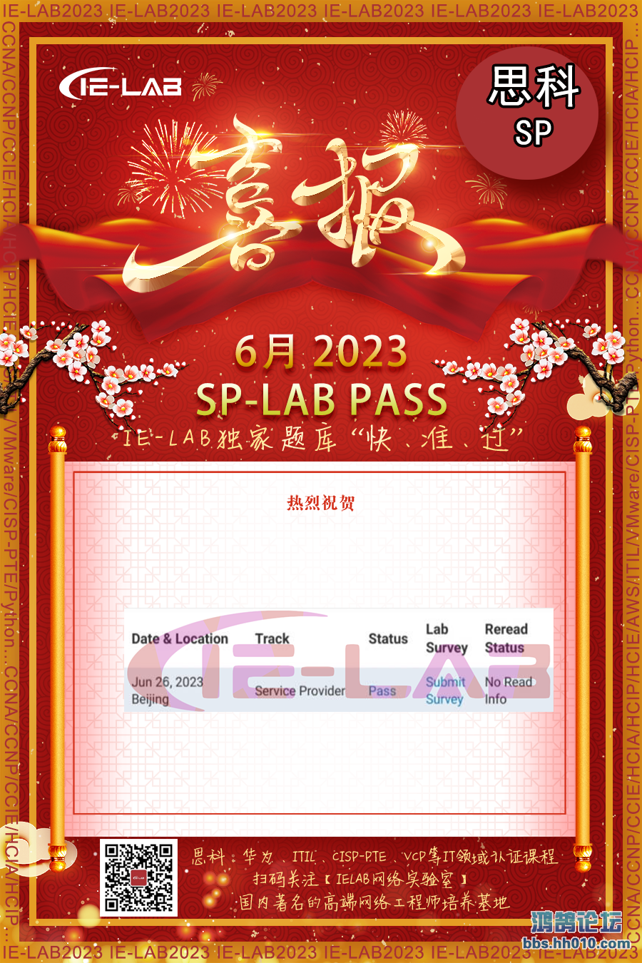 splab202306271ielab.png