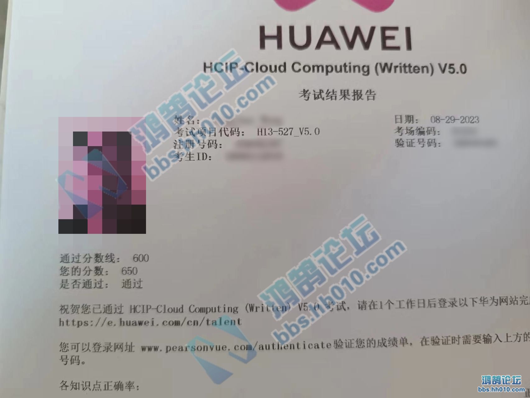 2023.8.29 HCIP-Cloud Computing H13-527 PASS.jpg