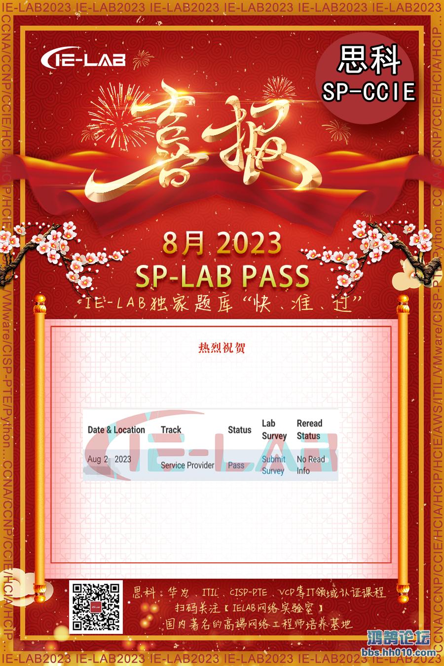 splab2023.8.202ielab.png