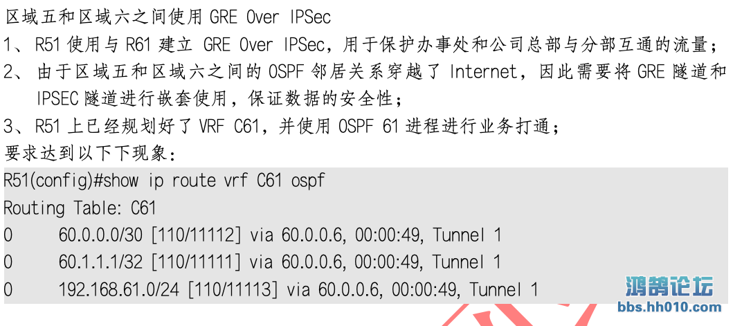 RCIE IPSEC.png