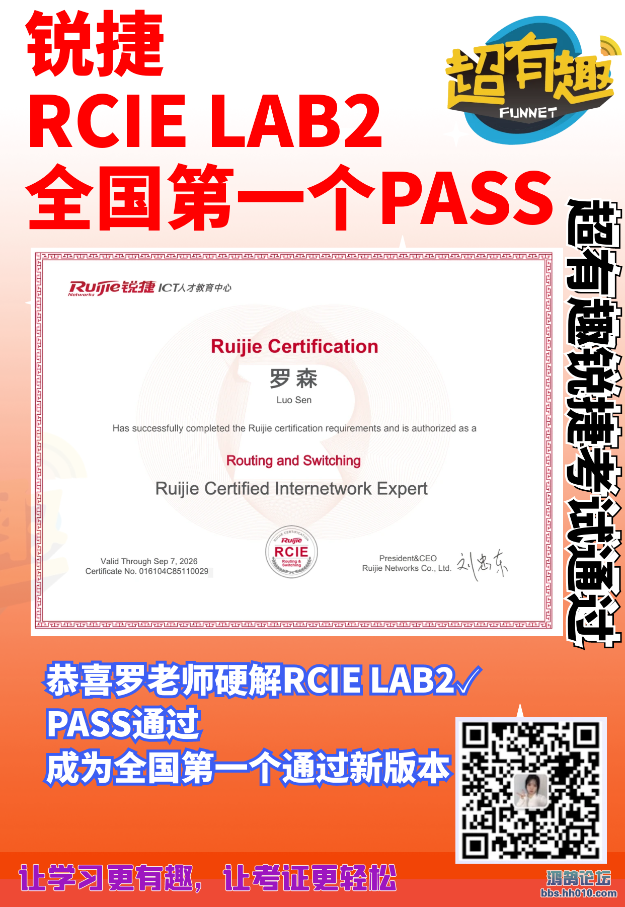 RCIE LAB-LUOSEN-.png