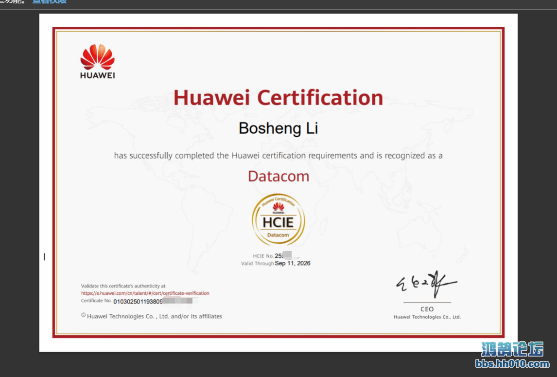 HCIE-Datacom.png