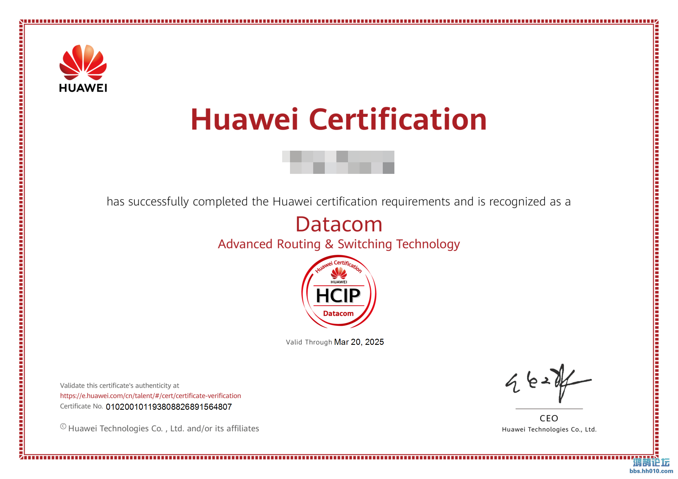 HCIP_DataCom.png