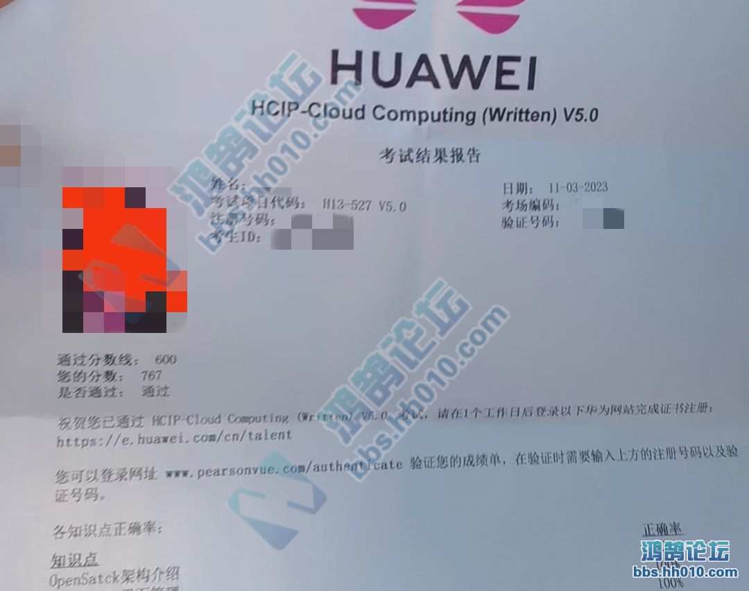 2023.11.3  HCIP-Cloud Computing H13-527 PASS.jpg