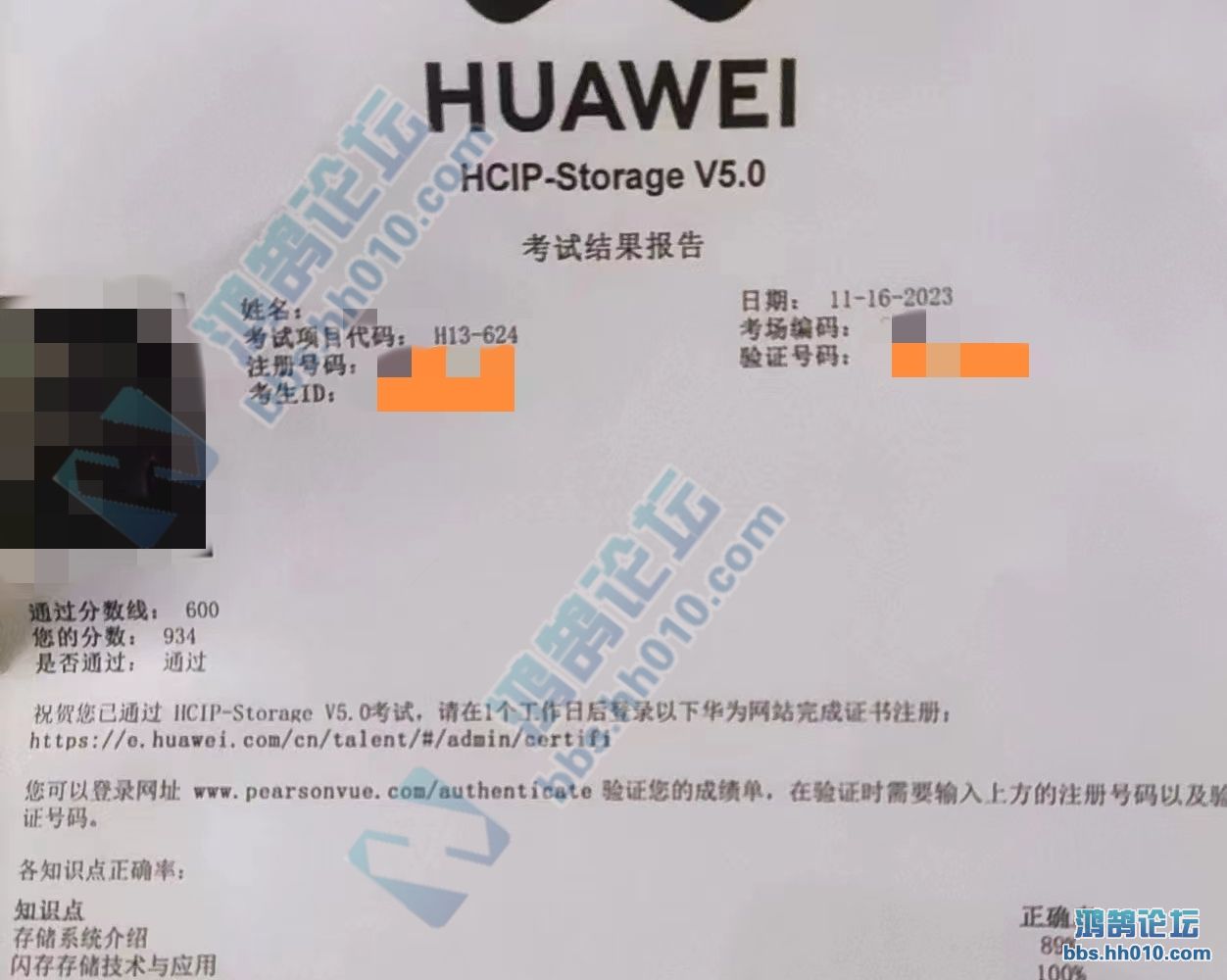 2023.11.16 HCIP Storage  H13-624 PASS.jpg