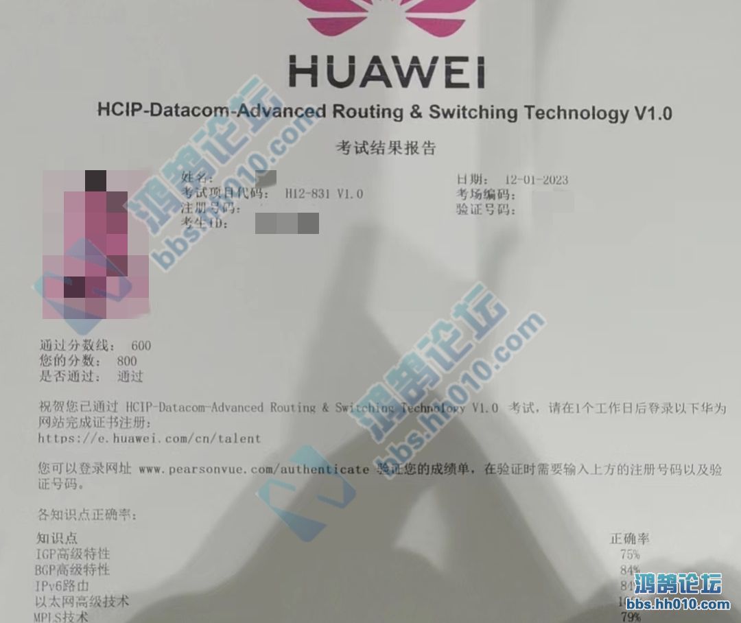 2023.12.1 HCIP Datacom H12-831 PASS.jpg