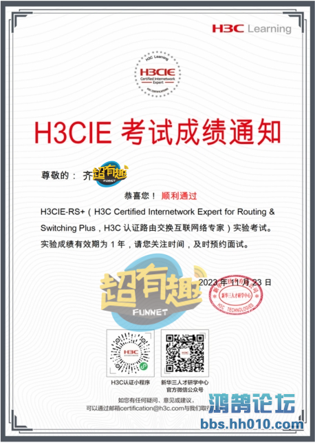 H3CIE Lab 11.23ս.png