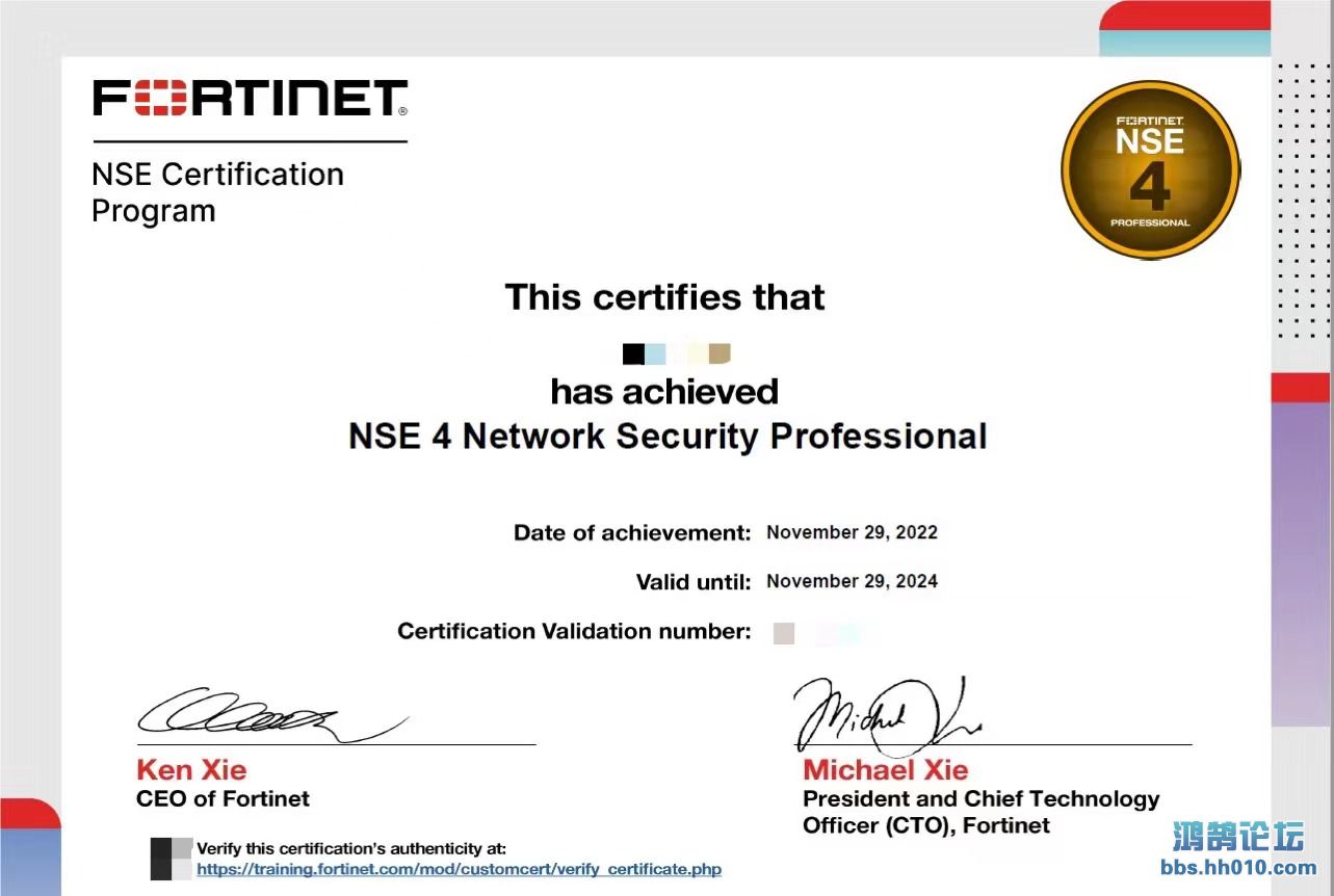 Fortinet NSE4.jpg