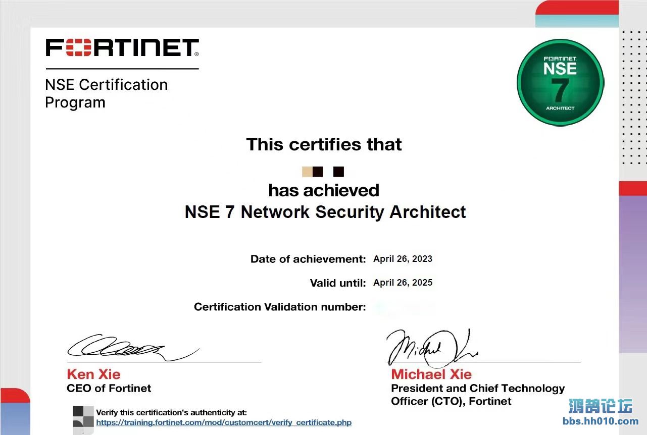 Fortinet NSE7.jpg