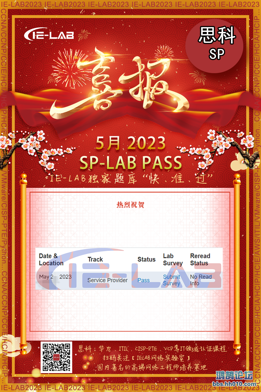 splab2023052301ielab.png