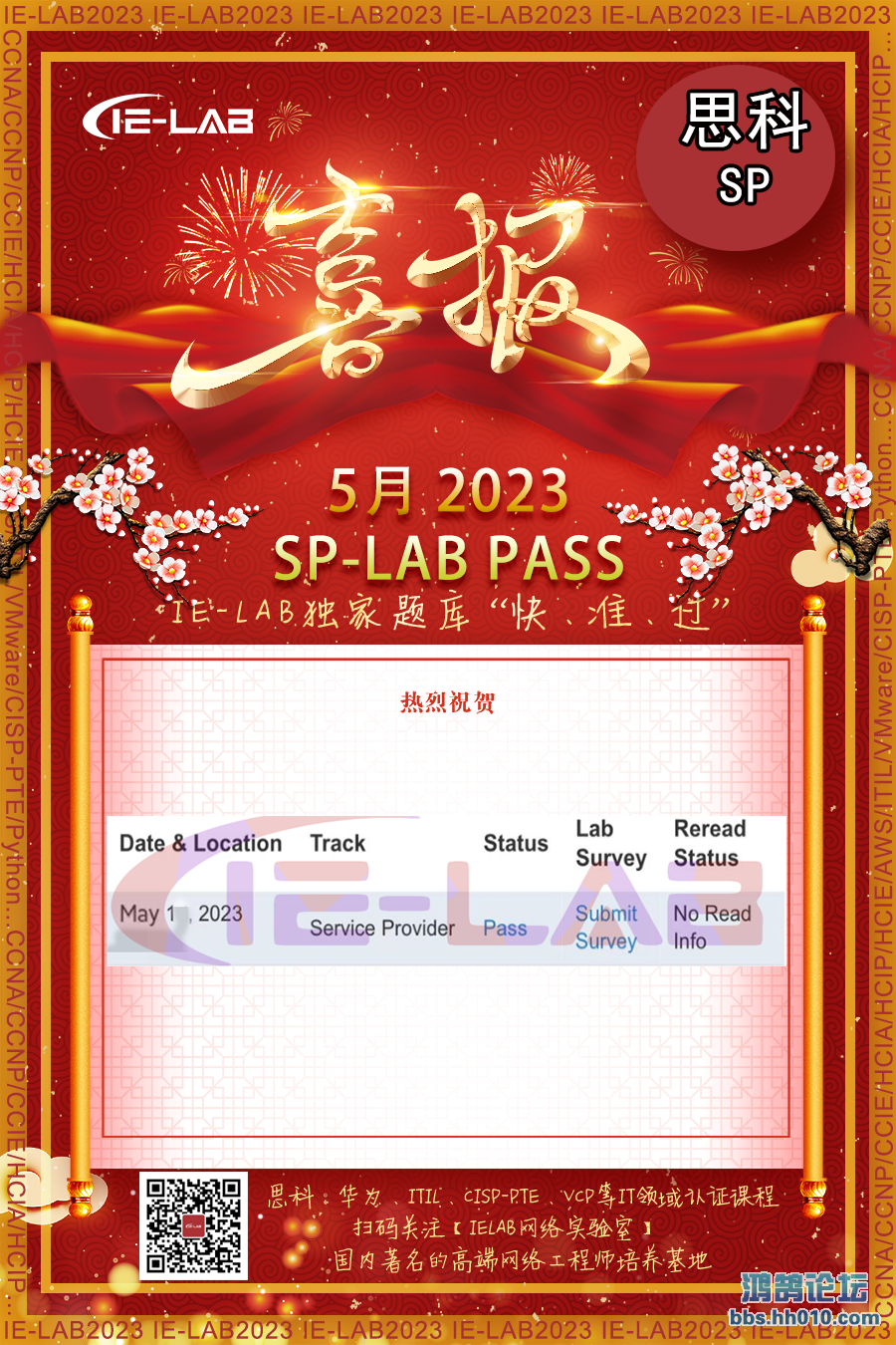 splab2023051ielab.png