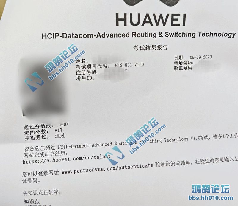 2023.5.29 HCIP Datacom H12-831 PASS.jpg