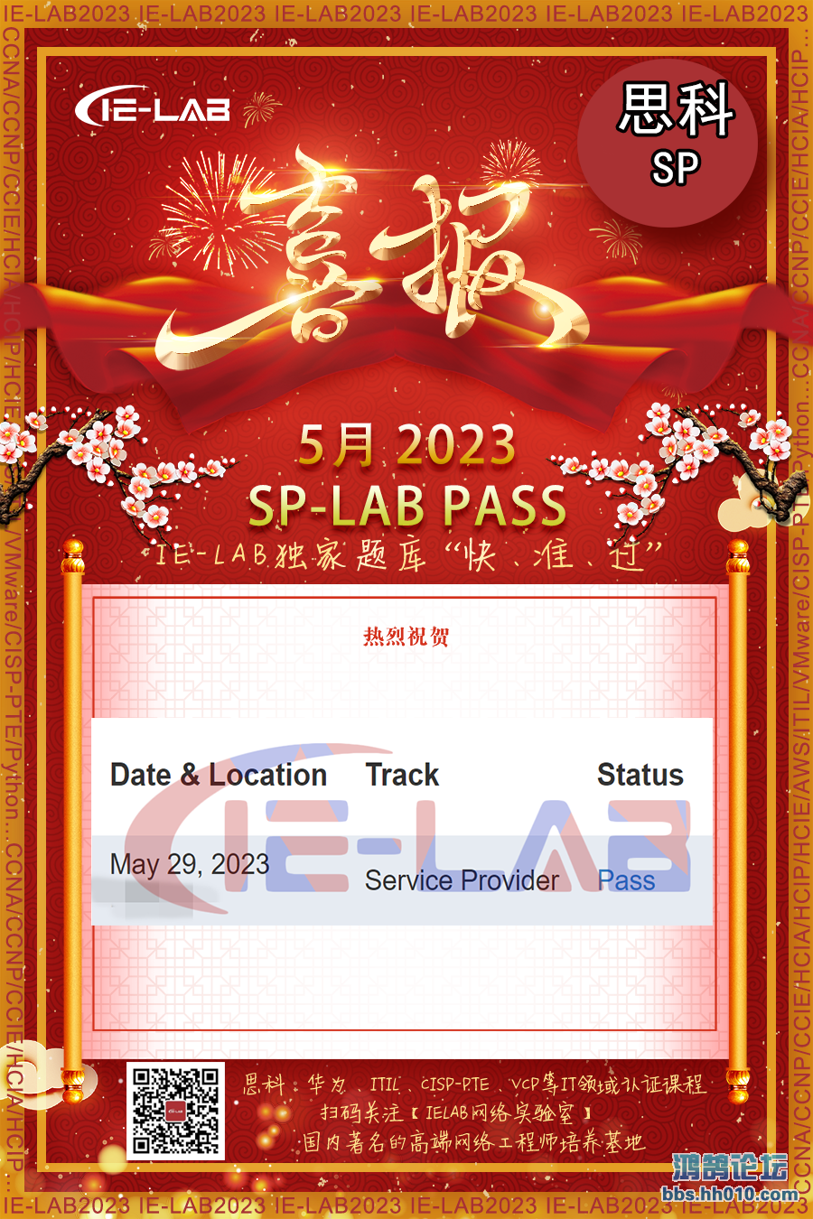 splab2023052901ielab.png