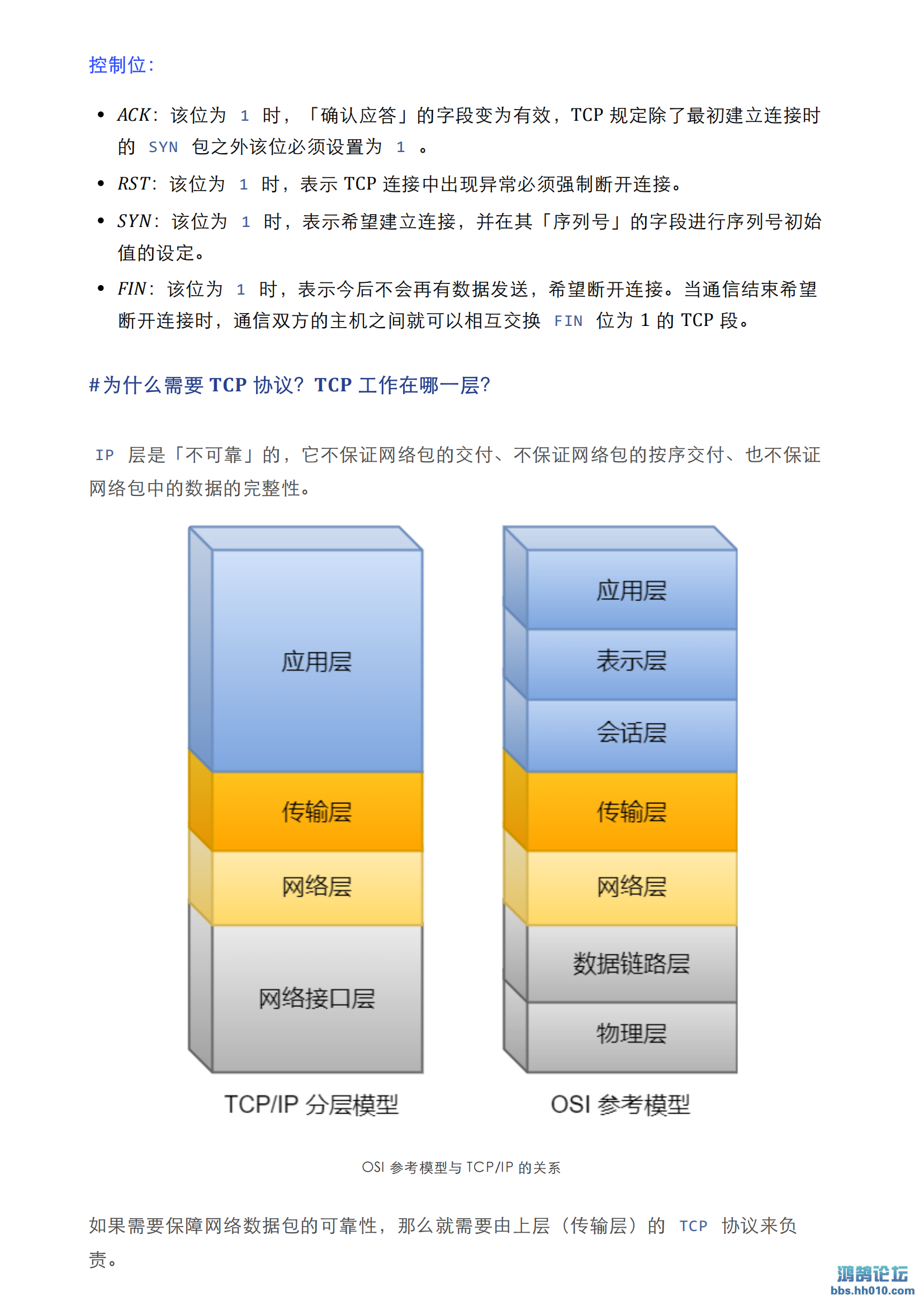 TCPֺĴλֵ⣨2023°棩_02.png