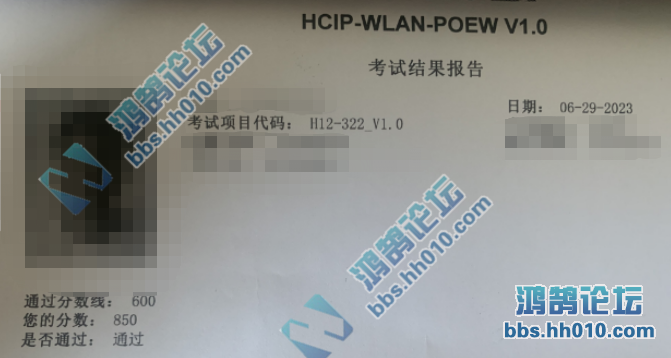 2023.6.29 HCIP WLAN 1.0 H12-322 PASS.png