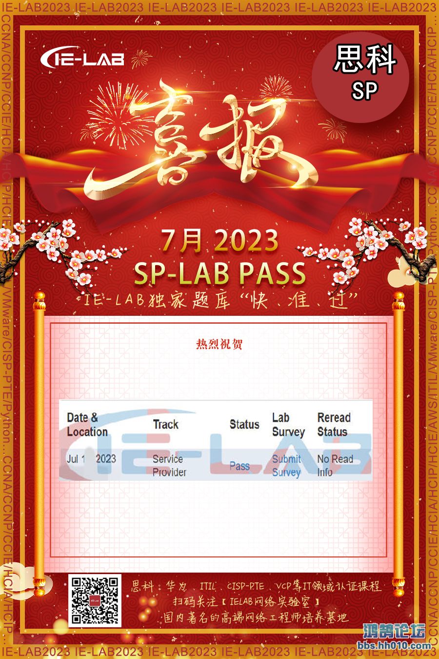 splab2023071302ielab.jpg