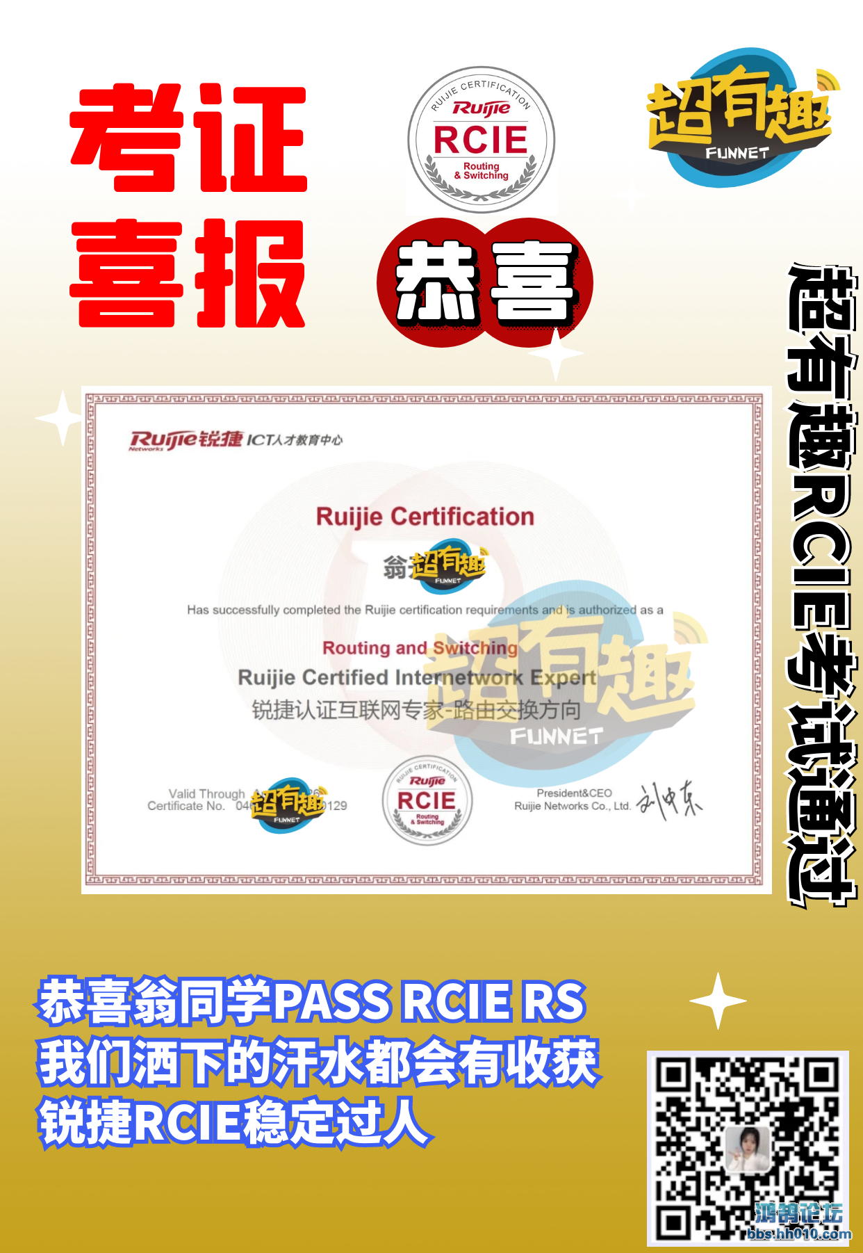 RCIE_PASS-ͬѧ.png