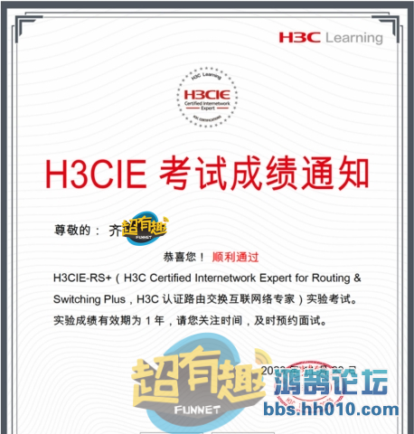 H3CIE Lab 11.23ս.png